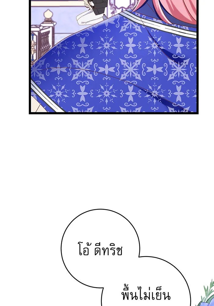 นางร้ายที่ไหนจะมีคุณธรรม ตอนที่ 71 รูปที่ 125