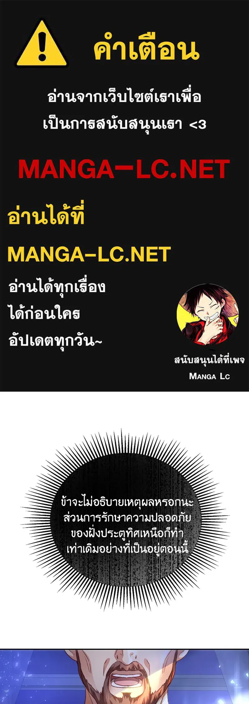 เจ้าหญิงคลั่งแห่งวังหลวง ตอนที่ 6 รูปที่ 1