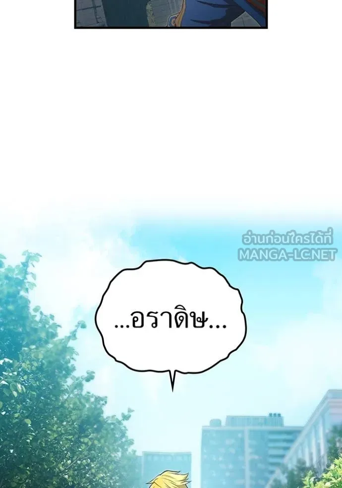 ฮันเตอร์สกิลโกง ตอนที่ 59 รูปที่ 47