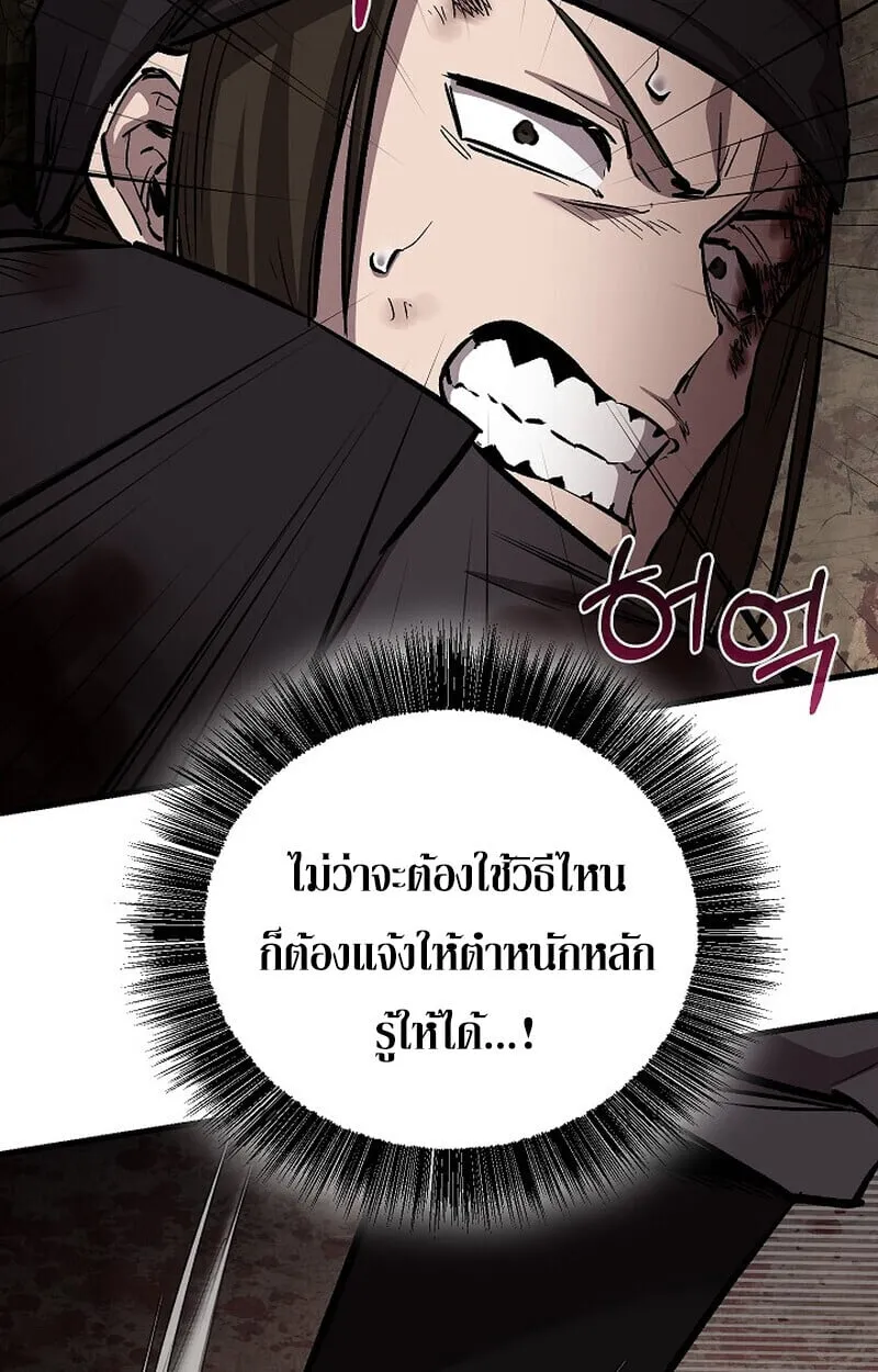 Childhood Friend of the Zenith สหายว_ยเยาว_ของข_าแข_งแกร_งท_ส_ดในใต_หล_า ตอนที่ ตอนที่ 82 รูปที่ 126