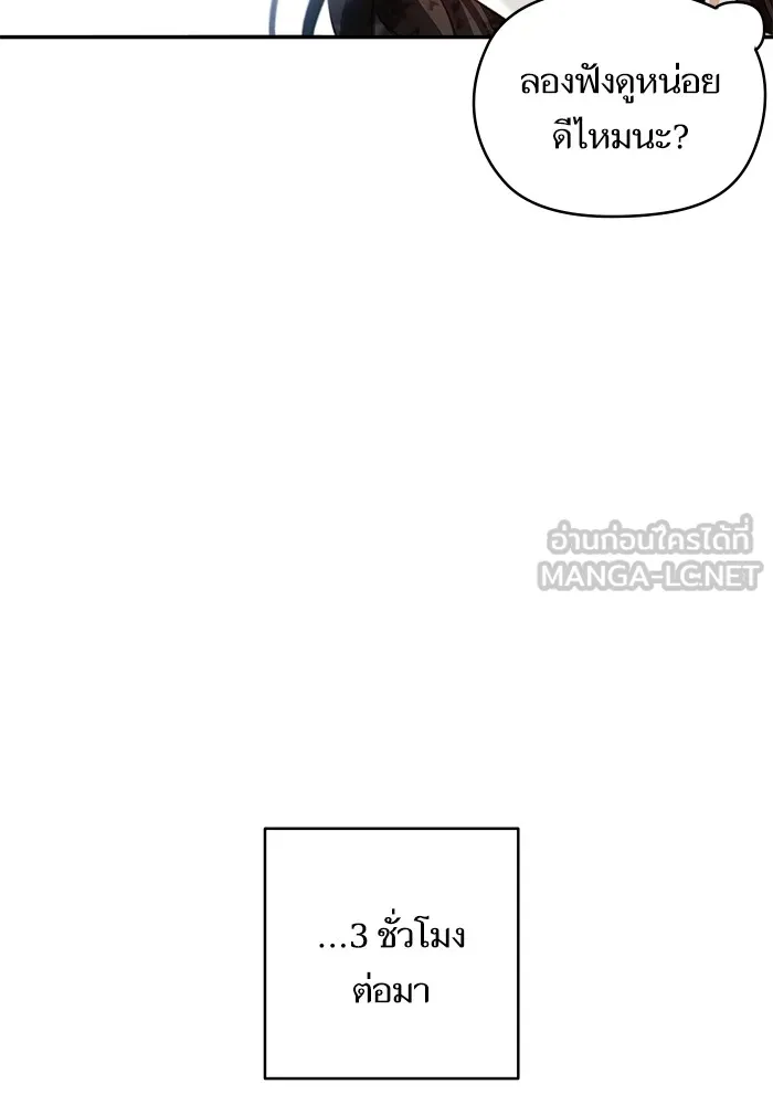 บุตรสาวของดยุกปีศาจ ตอนที่ 94 รูปที่ 69