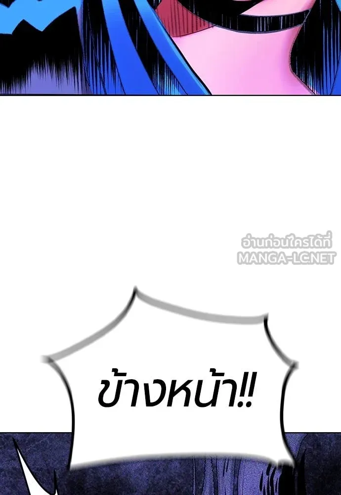 Jungle Juice ตอนที่ 160 รูปที่ 148