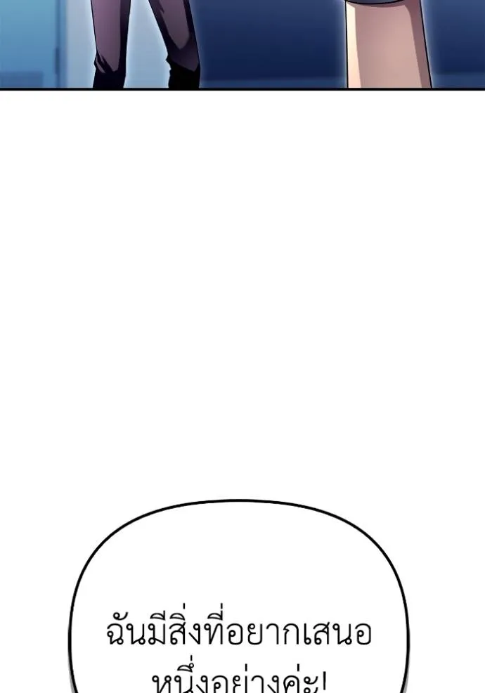 เกมของยอดมนุษย์ ตอนที่ 112 รูปที่ 67
