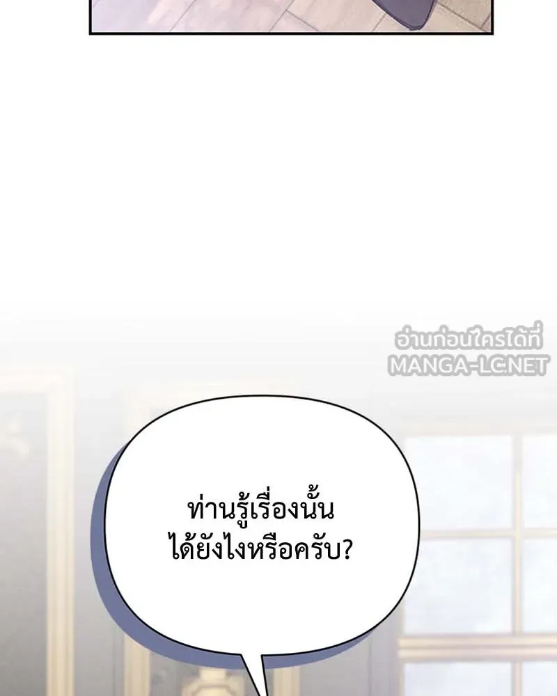 โอ้ ศัตรูที่รัก ตอนที่ 64 รูปที่ 126