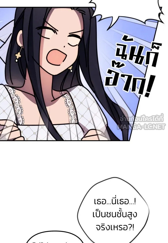 ฉันจะจีบท่านดยุกแดนเหนือ ตอนที่ 7 รูปที่ 78
