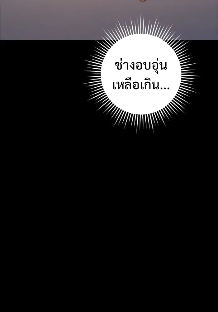 ราชินีนักบู๊ ตอนที่ 73 รูปที่ 68