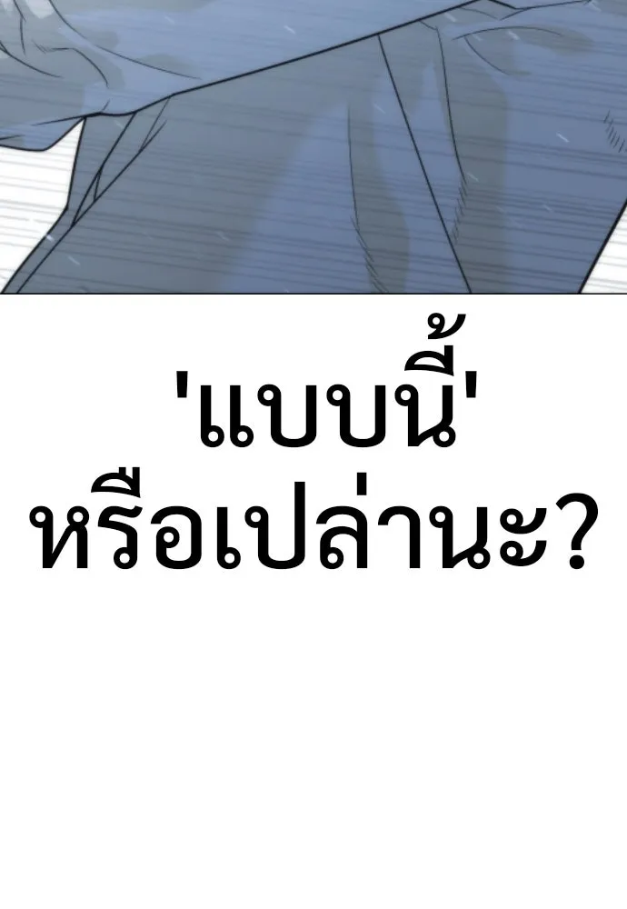 นักฆ่าย้อนวัย ตอนที่ 20 รูปที่ 145