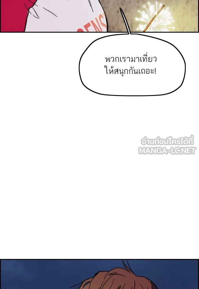 ปั่นสู้ฝันbrWind Breaker ตอนที่ 94 รูปที่ 12