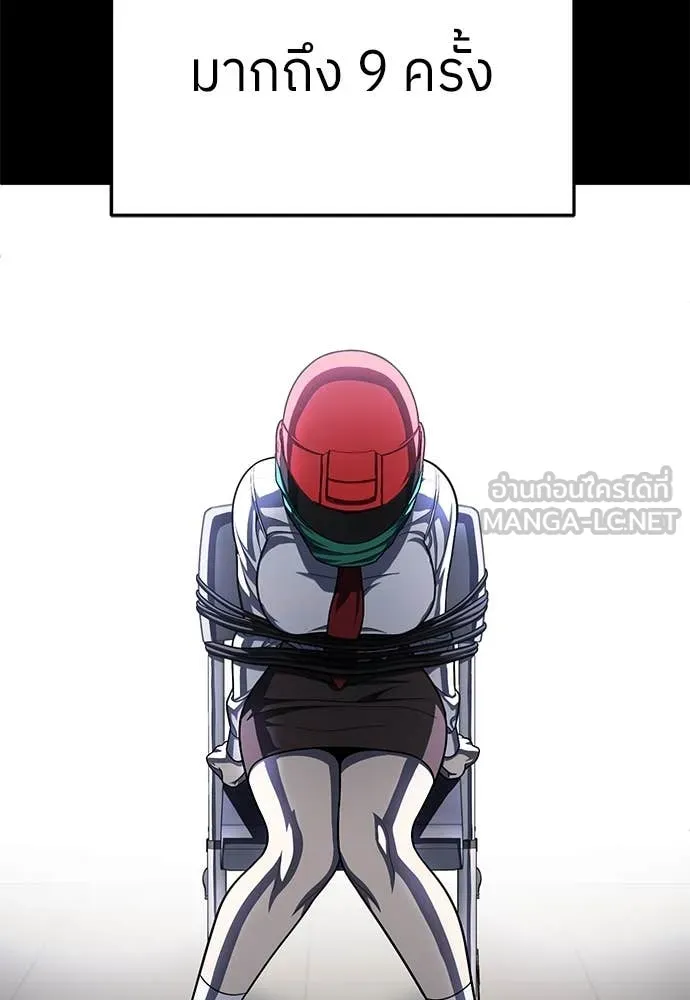 สนามเด็กล่า ตอนที่ 61 รูปที่ 202