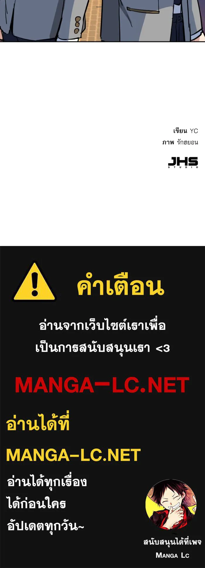 พี่ชายสายบอดี้การ์ด ตอนที่ 71 รูปที่ 129