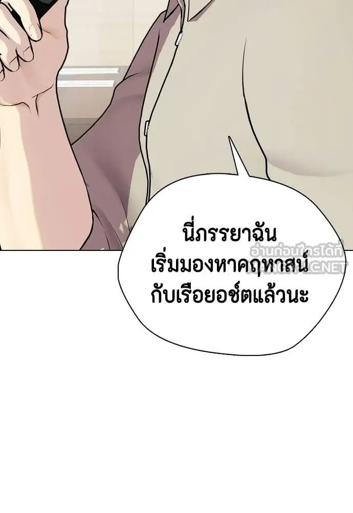 หมาหัวเน่า ตอนที่ 142 รูปที่ 81