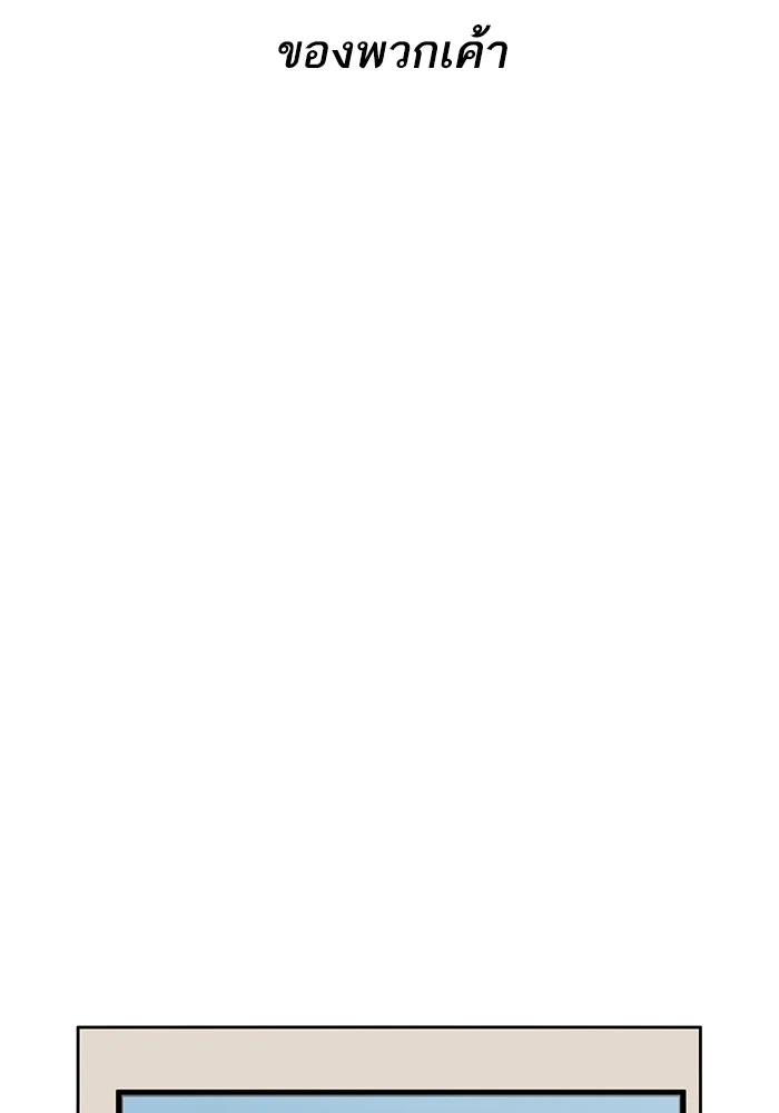 ผู้เล่นขั้นเทพแห่งหอคอยฝึกสอน ตอนที่ 01 รูปที่ 55