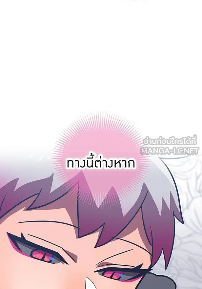 เพลเยอร์เลือดเทวะ ตอนที่ 87 รูปที่ 113