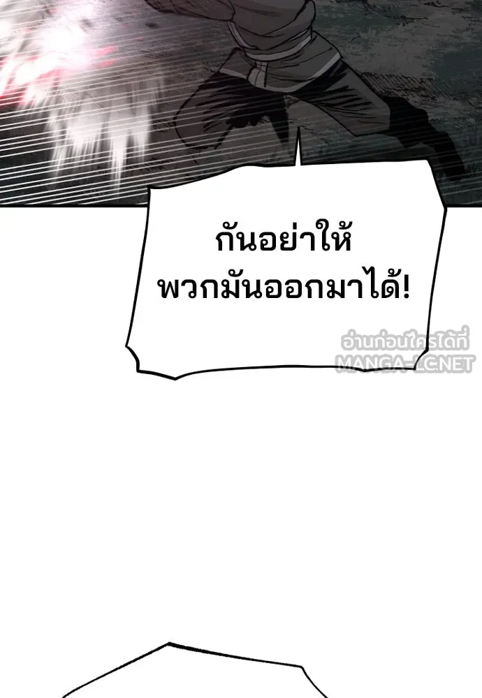 เส้นทางสู่เทพมาร ตอนที่ 129 รูปที่ 9