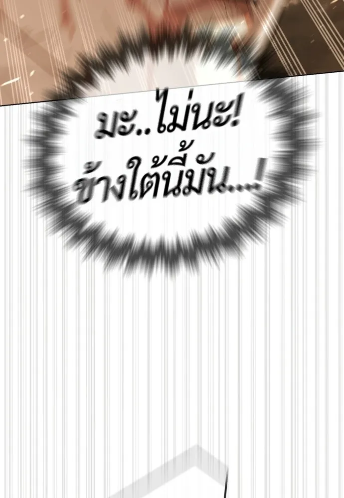 นักฆ่าย้อนวัย ตอนที่ 118 รูปที่ 77