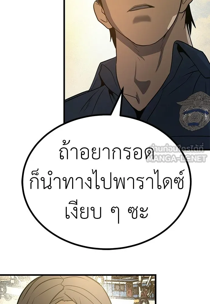 ผู้คุมหมายเลข 0 ตอนที่ 50 (ตอนจบ) รูปที่ 93