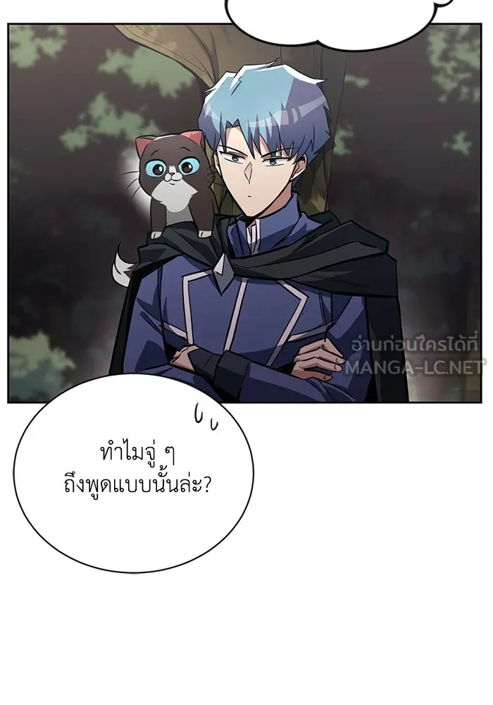 ชีวิตพลิกผันของลอร์ดผู้เกียจคร้าน ตอนที่ 73 การแข่งขันชิงแชมป์ รูปที่ 9