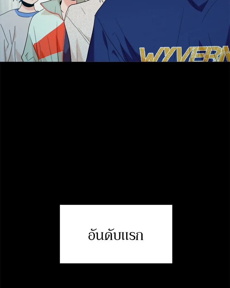 Pyramid Game เกมพีระมิด ตอนที่ 80 รูปที่ 29