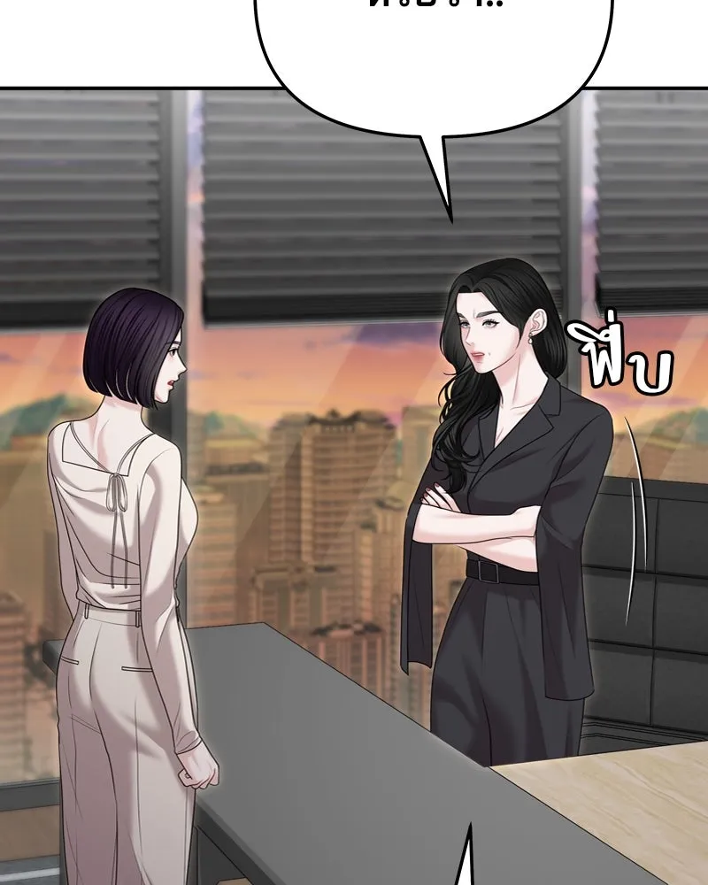 จ้า แม่คนสวย ตอนที่ 29 รูปที่ 94