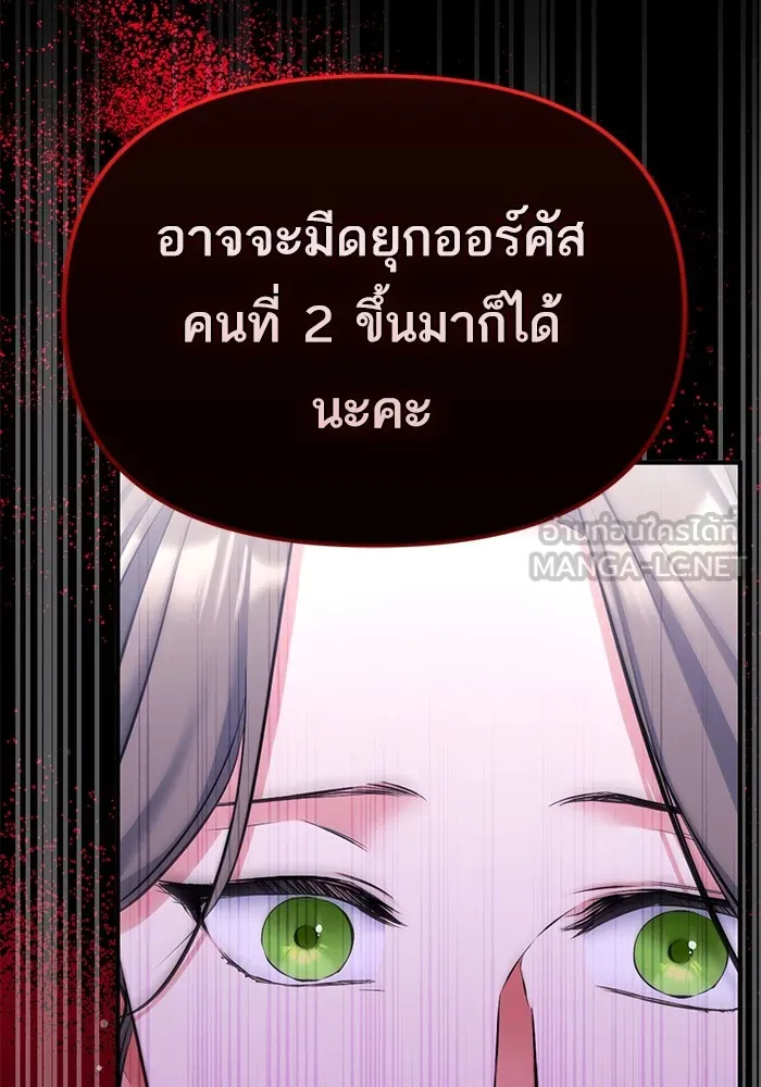 แด่ตัวละครโปรดที่ถูกทิ้ง ตอนที่ 58 รูปที่ 69