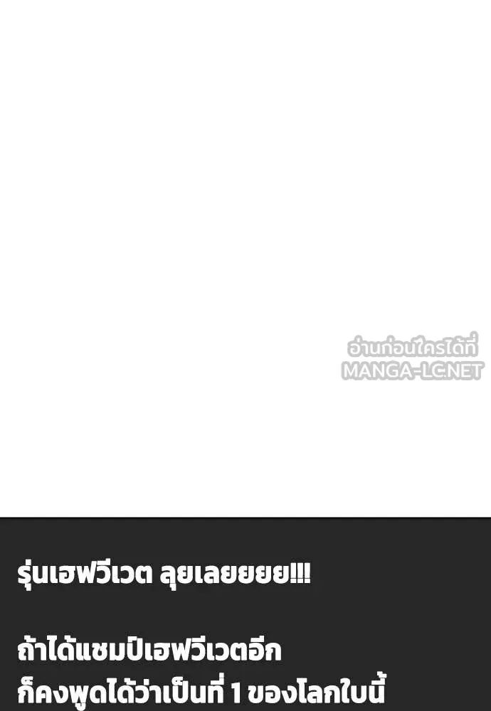 หมาหัวเน่า ตอนที่ 134 รูปที่ 104