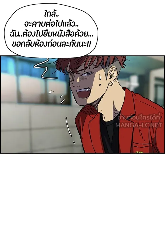 ปั่นสู้ฝันbrWind Breaker ตอนที่ 5 รูปที่ 9