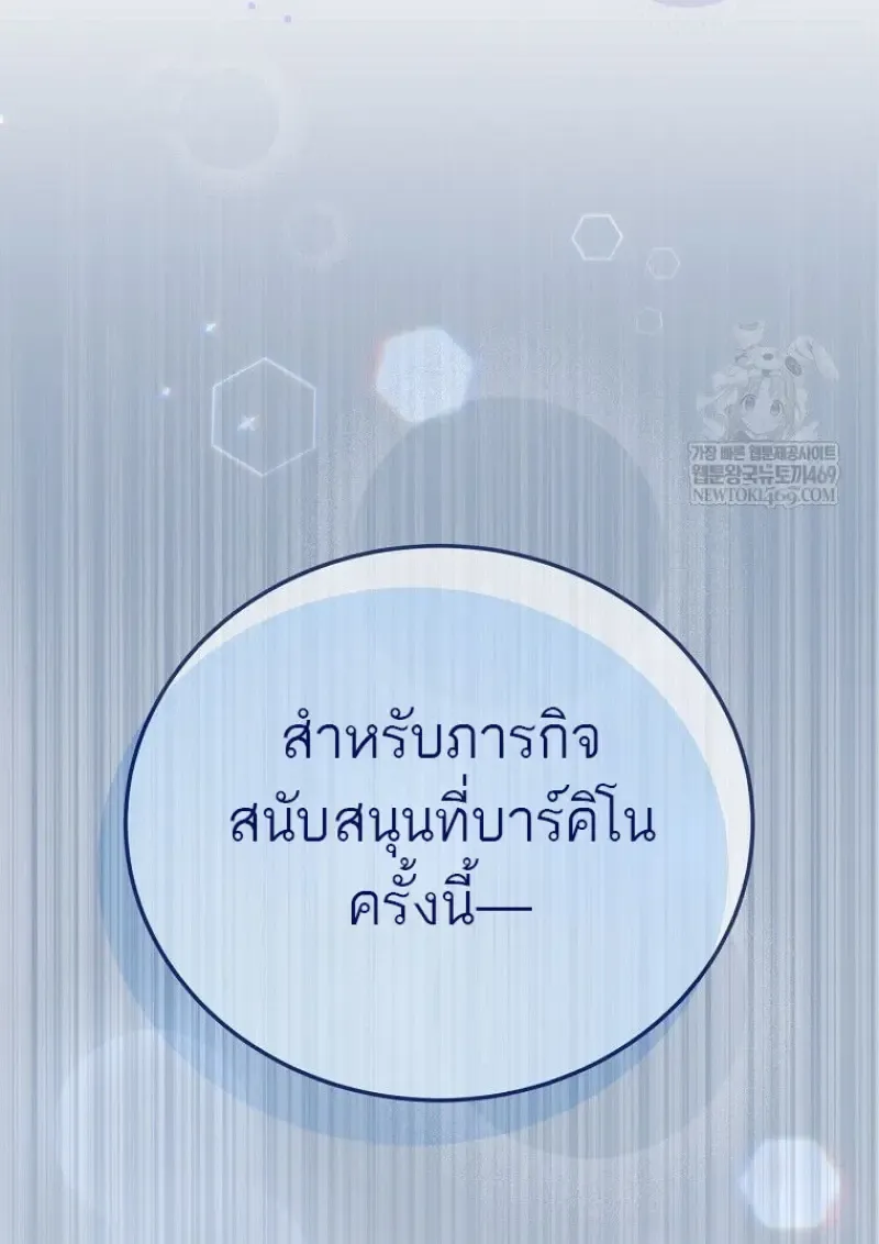 Concept Grasping Magic Genius ตอนที่ ตอนที่ 42 รูปที่ 130