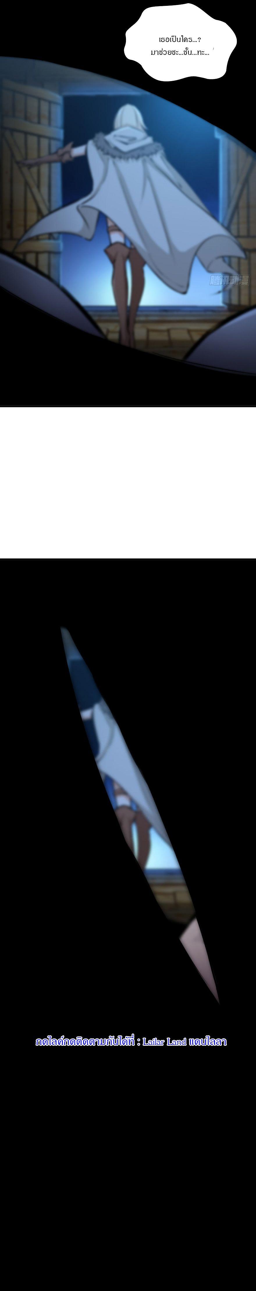 Release That Witch ตอนทื่ 24 รูปที่ 12