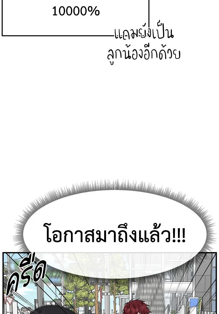 ช่วยเปลี่ยนฉันที ตอนที่ 258. ซีซัน 2 รูปที่ 161