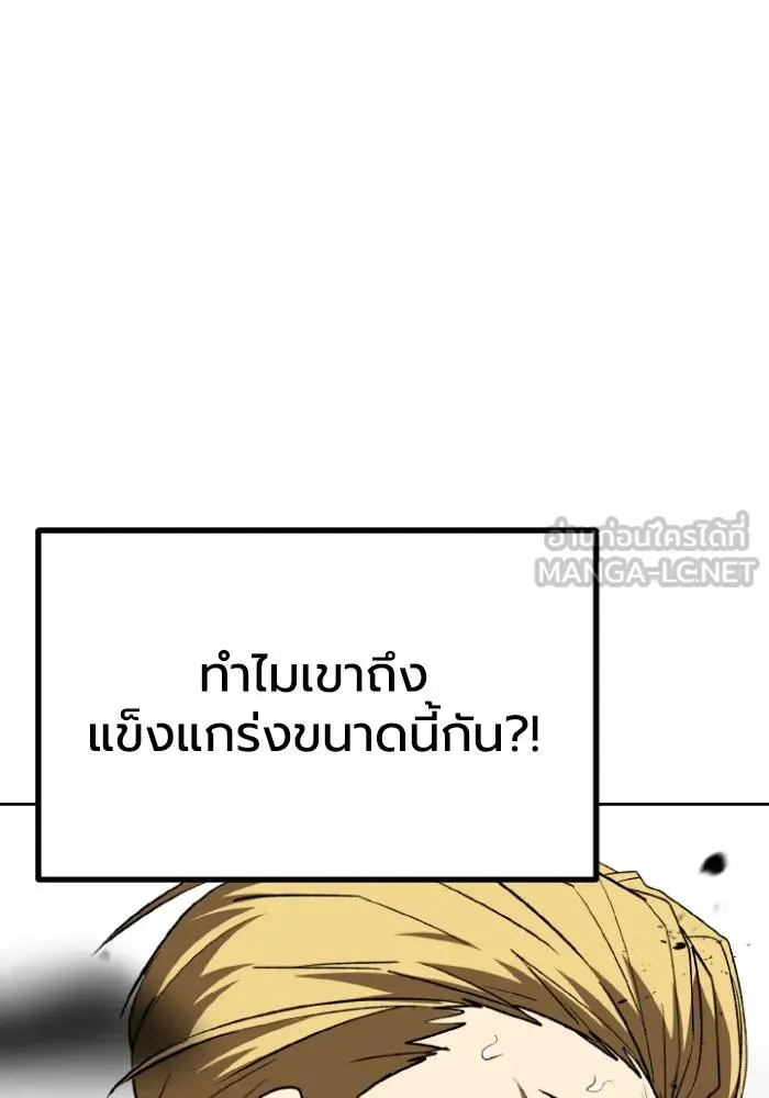 ราชาแห่งอ็อกทากอน ตอนที่ 92 รูปที่ 63