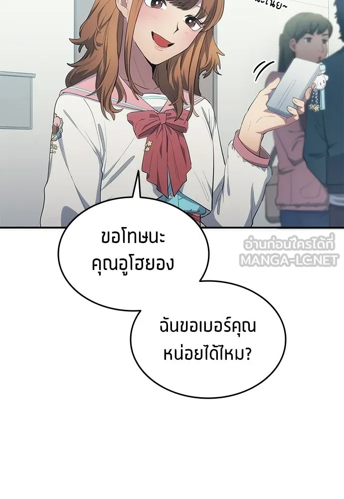 นักเตะแข้งสวรรค์ ตอนที่ 104 รูปที่ 12