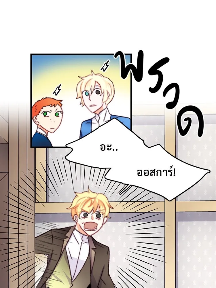 Bring the Love ตอนที่ 70 รูปที่ 40