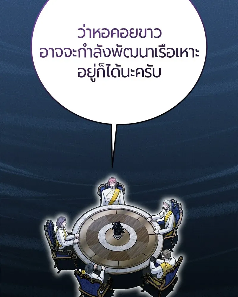 The Magic Tower_s Problem Child ต_วอ_นตรายแห_งหอคอยเวท ตอนที่ ตอนที่ 34 รูปที่ 29
