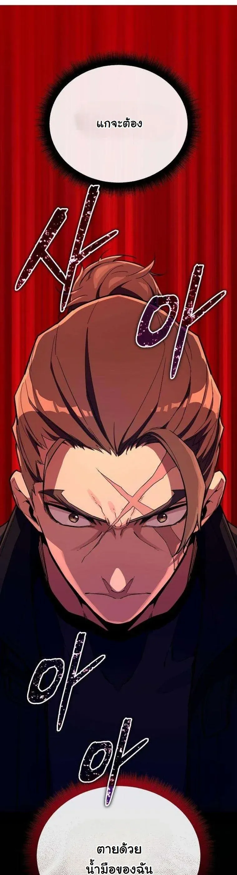 Starting With 13 Hidden Traits เก_ดใหม_ในเกมพร_อมค_ณสมบ_ต_ล_บ 13 ประการ ตอนที่ ตอนที่ 12 รูปที่ 22