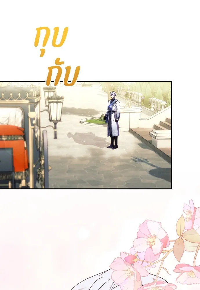 ฉันจะจีบท่านดยุกแดนเหนือ ตอนที่ 45 รูปที่ 95