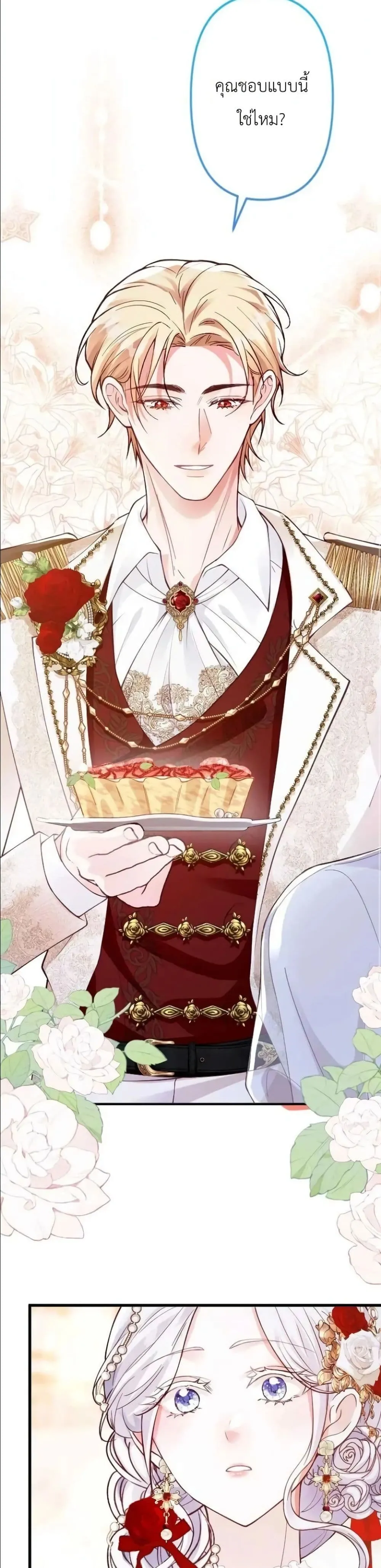 Manga-lc-com อ่านมังงะ อ่านการ์ตูน ออนไลน์ ฟรี I’m a Contract Stepmother, but the Tyrant Is Way Too Overpro ตอนที่ 1 2 3 4 5 6 7 8 9 10 11 12 13 14 ฟรี ไม่มีโฆษณา Manga-lc - อ่าน มังงะ อ่าน การ์ตูน ออนไลน์ อ่านมังงะ ฟรี