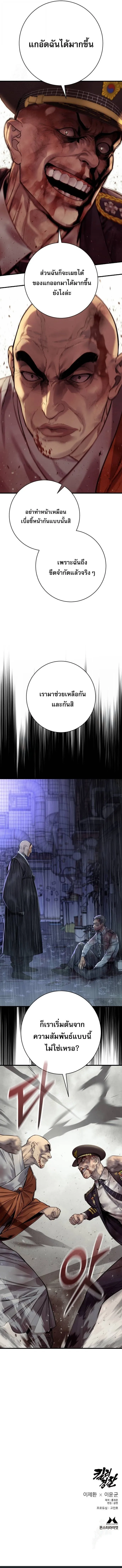 Return of the Bloodthirsty Police ตำรวจน_กฆ_า ตอนที่ ตอนที่ 104 รูปที่ 13