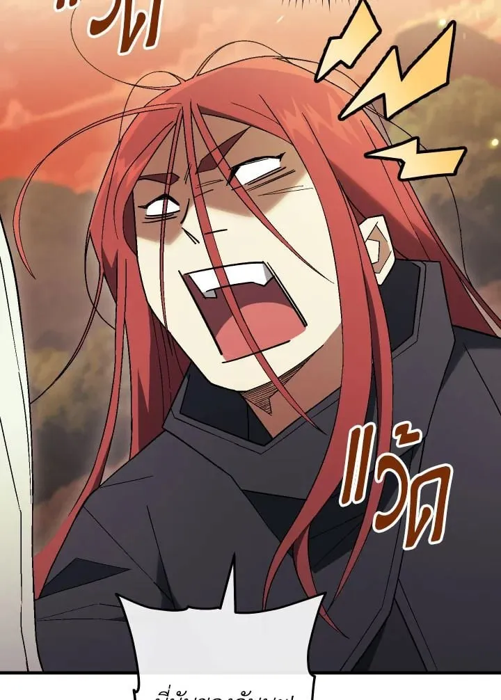 The Hero Returns ตอนที่ ตอนที่ 111 รูปที่ 33