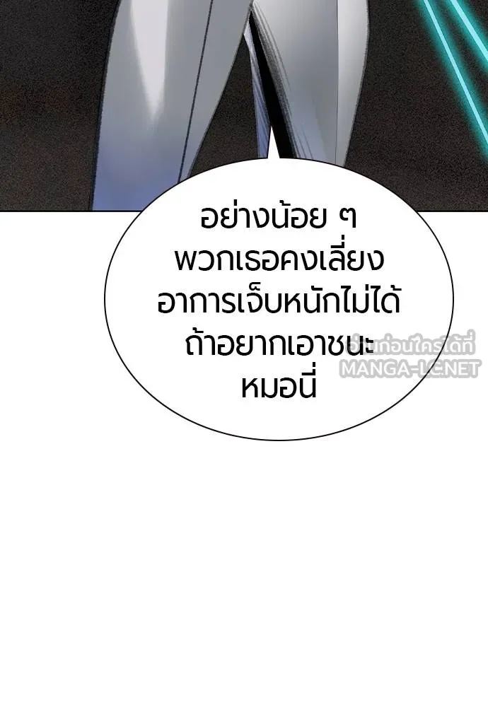 Jungle Juice ตอนที่ 137 รูปที่ 132