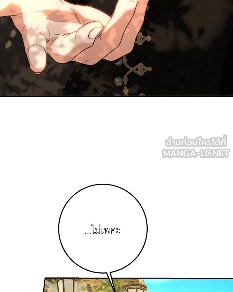 เจ้าหญิงคลั่งแห่งวังหลวง ตอนที่ 70 รูปที่ 54