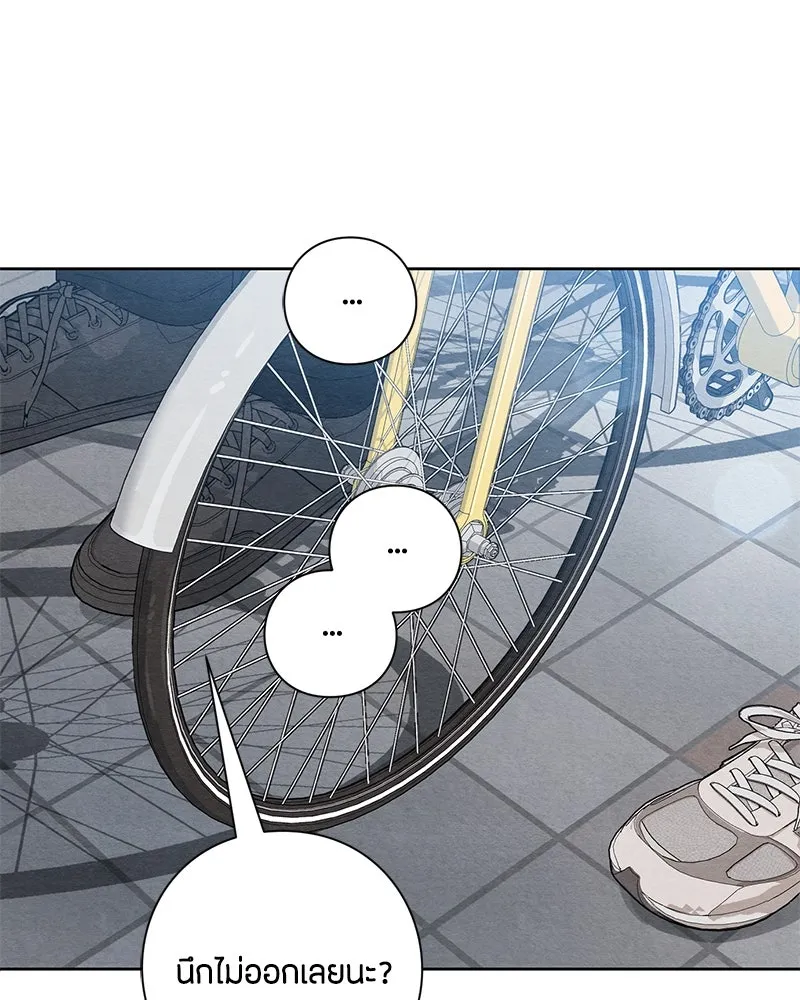 เป็นวัยรุ่นมันเหนื่อย ตอนที่ 12 รูปที่ 62