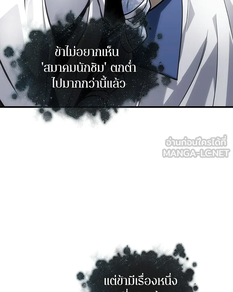 Omniscient Reader อ่านชะตาวันสิ้นโลก ตอนที่ 46 เรื่องเล่าใหม่ (1) รูปที่ 138