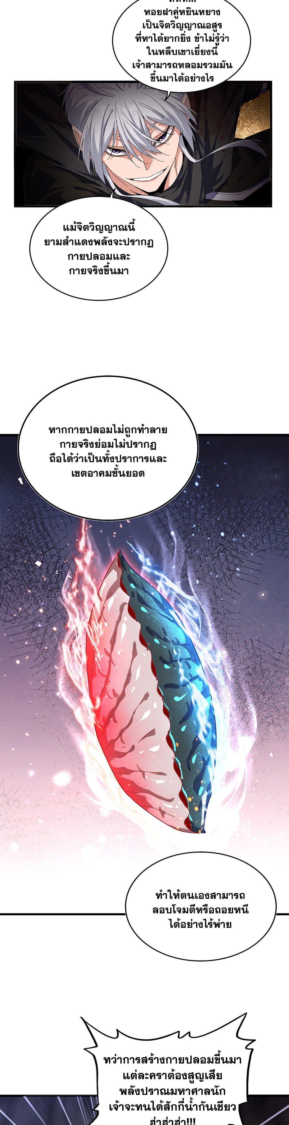 Manga-lc-com อ่านมังงะ อ่านการ์ตูน ออนไลน์ ฟรี Magic Emperor ตอนที่ 1 2 3 4 5 6 7 8 9 10 11 12 13 14 ฟรี ไม่มีโฆษณา Manga-lc - อ่าน มังงะ อ่าน การ์ตูน ออนไลน์ อ่านมังงะ ฟรี