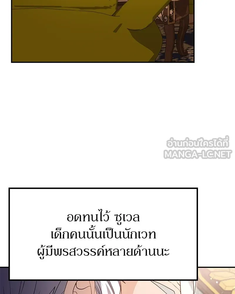 ลูกคนนี้ขอเปลี่ยนตอนจบ ตอนที่ 15 รูปที่ 117