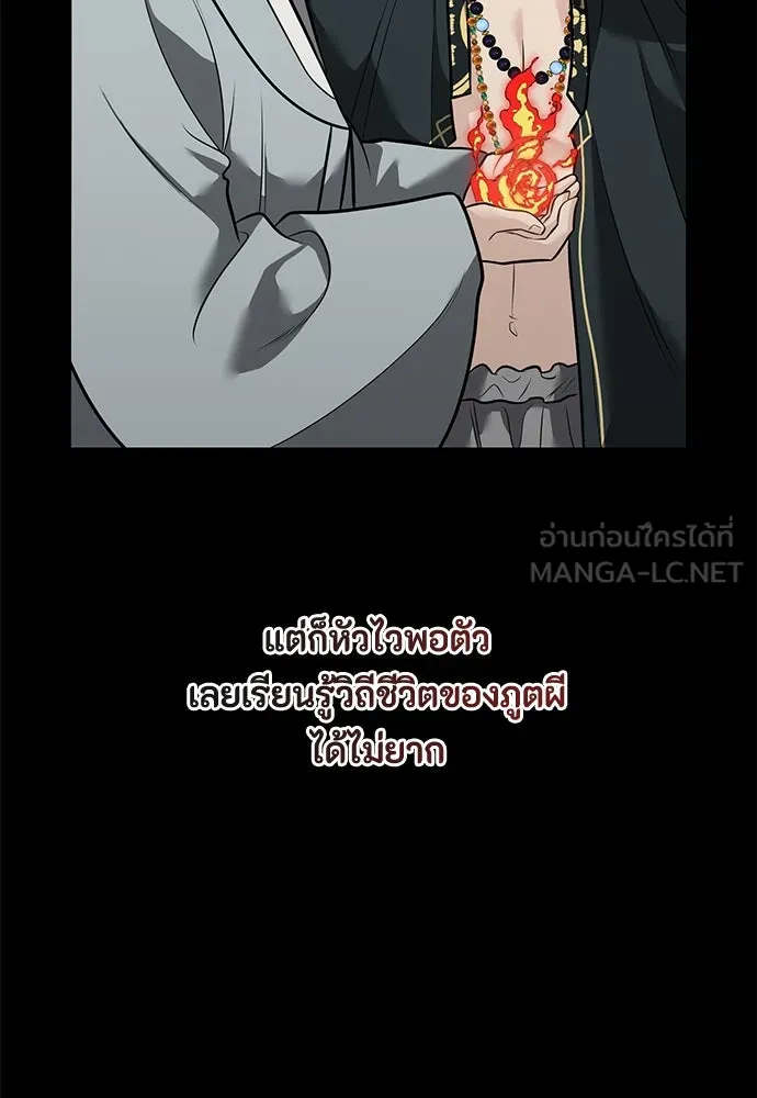 ความลับของสาวร่างทรง ตอนที่ 39 รูปที่ 33