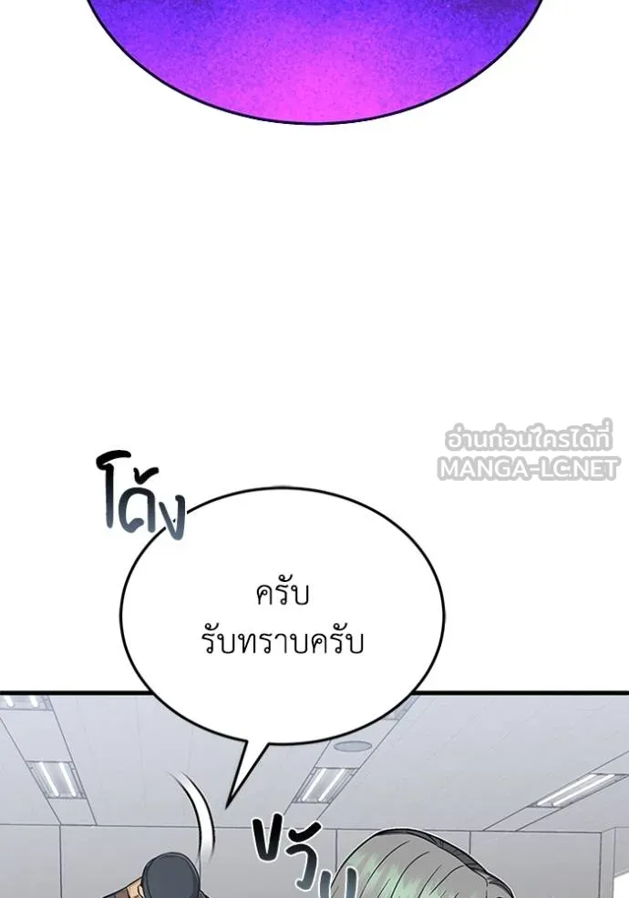 อัจฉริยะนอกคอก ตอนที่ 97 รูปที่ 73