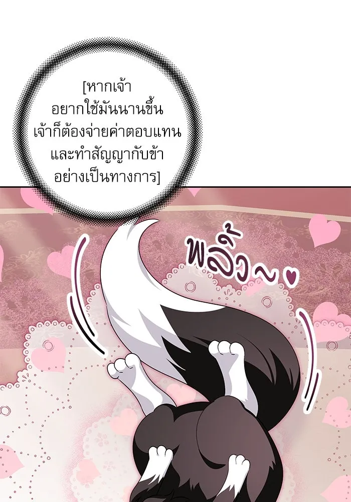 ครอบครัวตัวร้ายปล่อยฉันไปเถอะ ตอนที่ 39 รูปที่ 91