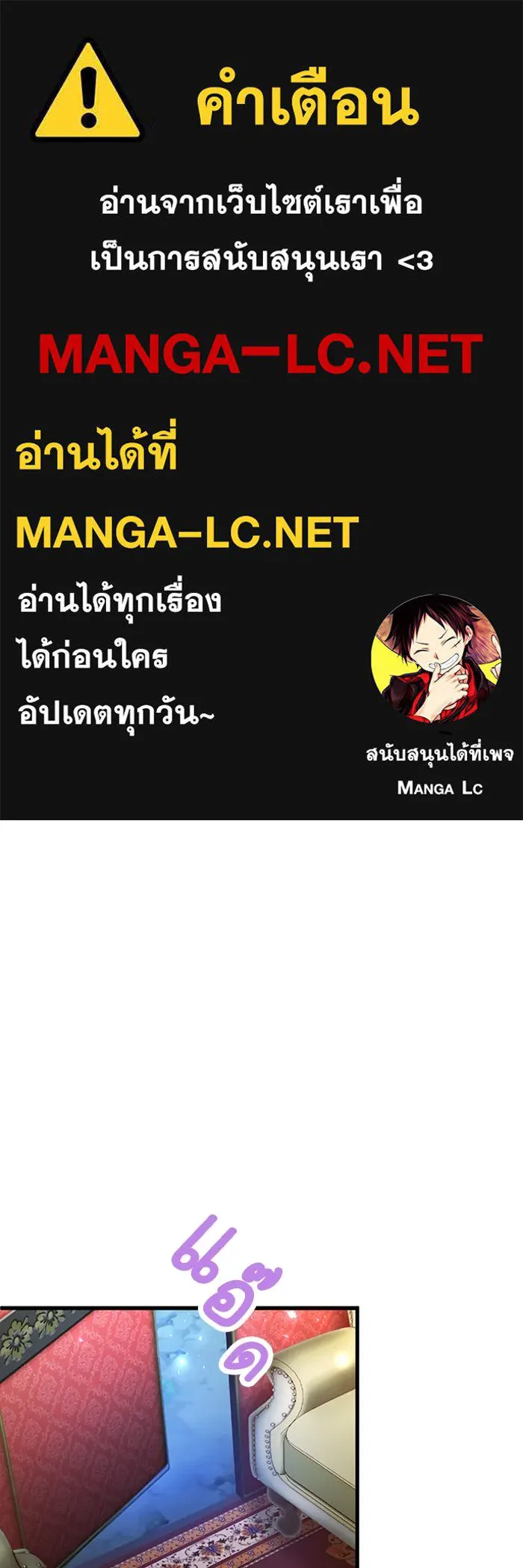 คุณหนูย้อนเวลามาเป็นอัศวิน ตอนที่ 44 รูปที่ 1