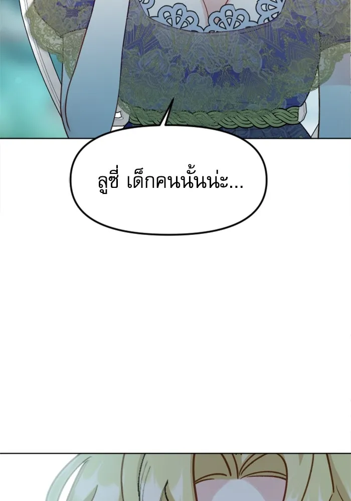 ไม่รักให้ตาย ตอนที่ 4 รูปที่ 26