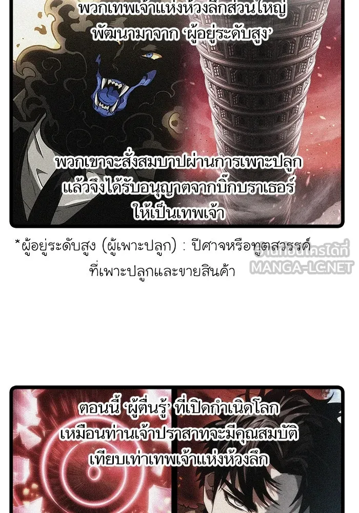 หลังวันสิ้นโลก ตอนที่ 80 รูปที่ 159